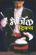   Magic Tricks (Hindi Edition) | Bal Katha Sahitya (Demy Size)