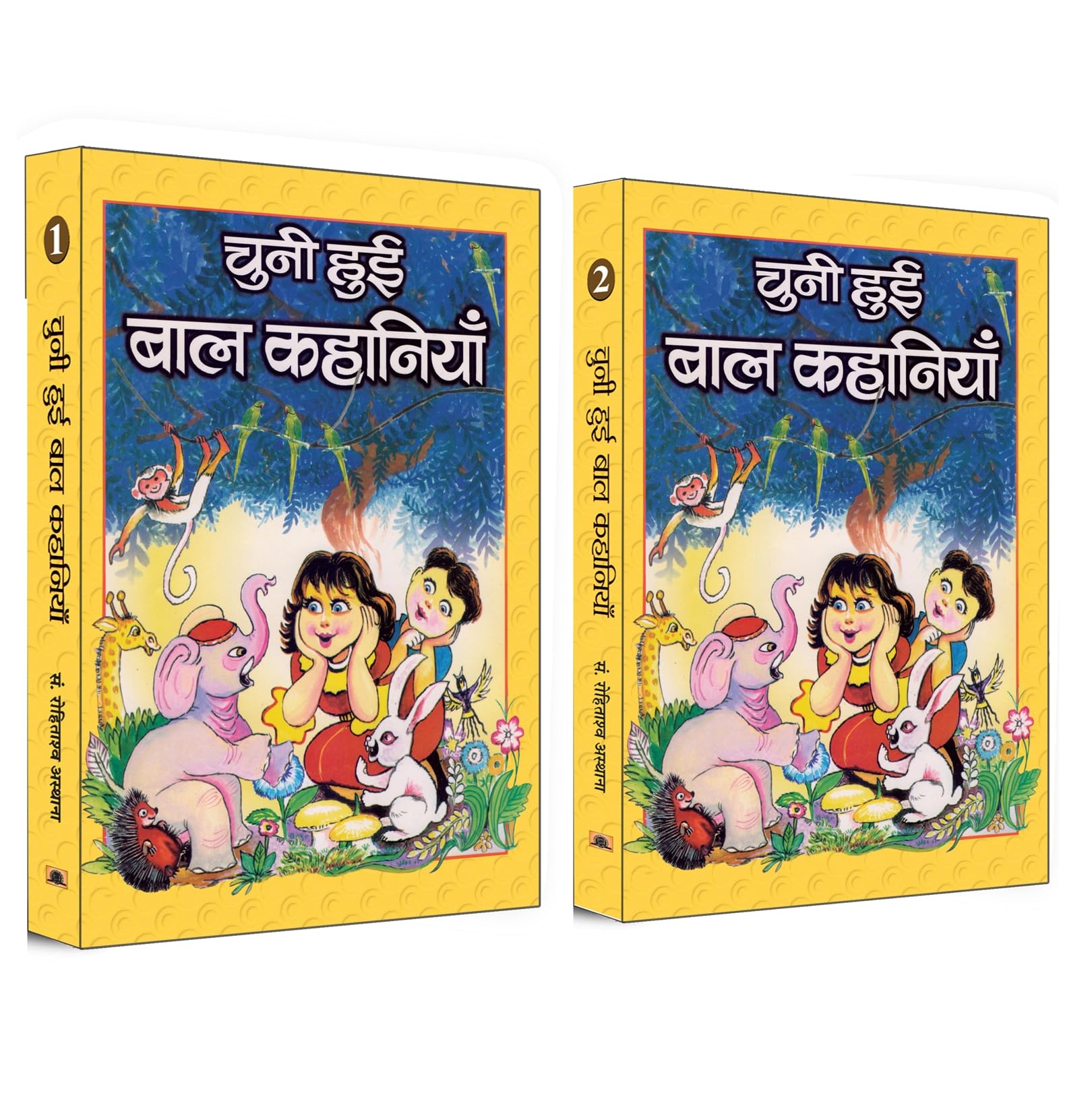 Chuni Hui Bal Kahaniyan: Vol 1 + Vol 2  Inspiring Stories for Children | Moral Values, Character Building Hindi Bal Kahani Moral