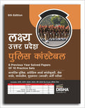 Lakshya Uttar Pradesh Police Constable Exam  6 Previous Year Solved Papers Avum 10 Practice Sets 6Th Hindi Edition | Aarakshi A