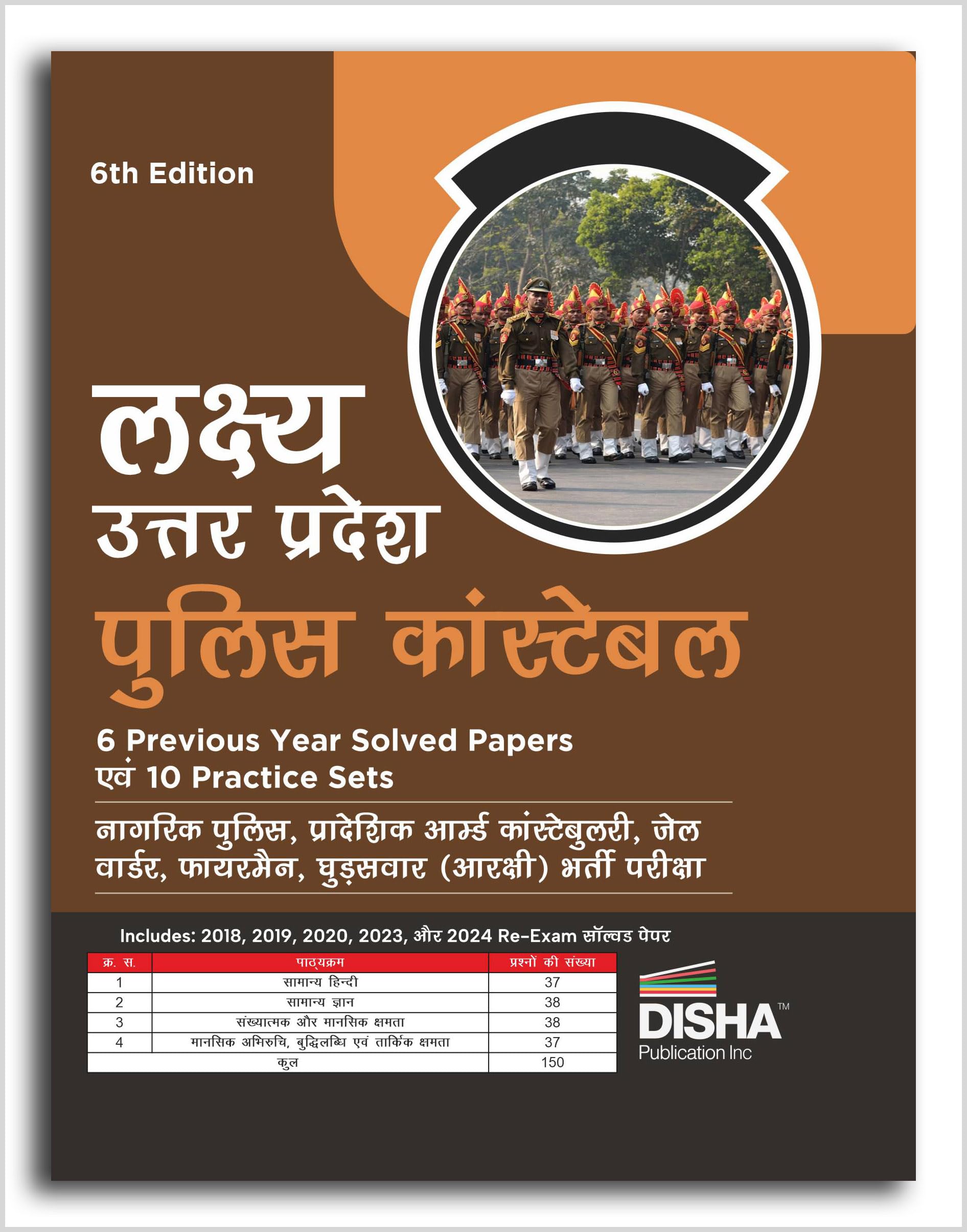 Lakshya Uttar Pradesh Police Constable Exam  6 Previous Year Solved Papers Avum 10 Practice Sets 6Th Hindi Edition | Aarakshi A