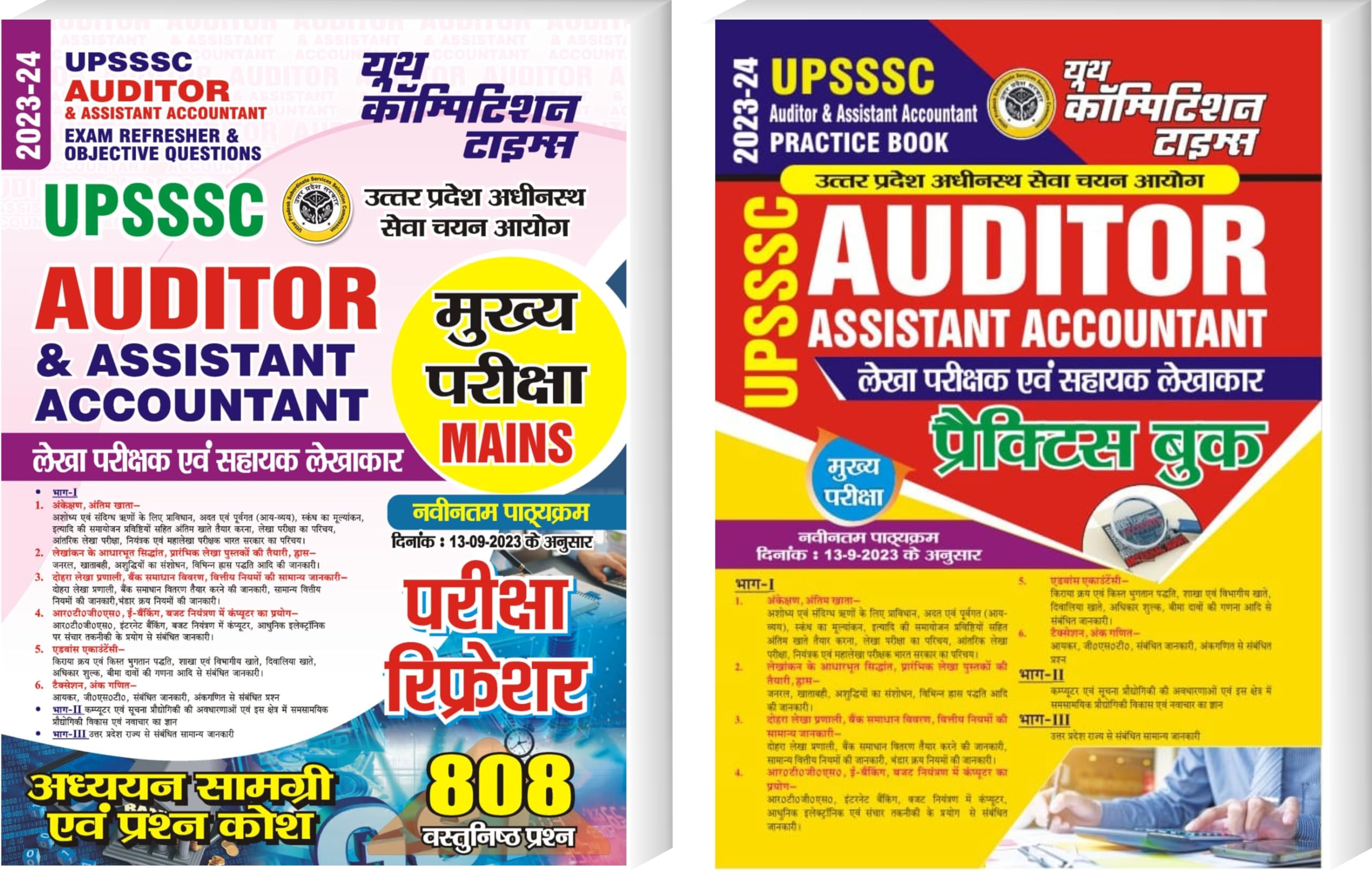 YCT UPSSSC Auditor & Assistant Accountant | Exam Fresher + Practice Book | Mains Exam | Combo Pack of 2 | 2024