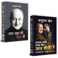 Aap Khud Hi Best Hain + Aapka Sabse Achchha Din Aaj Hi Hai (Hindi Paperback Combo)