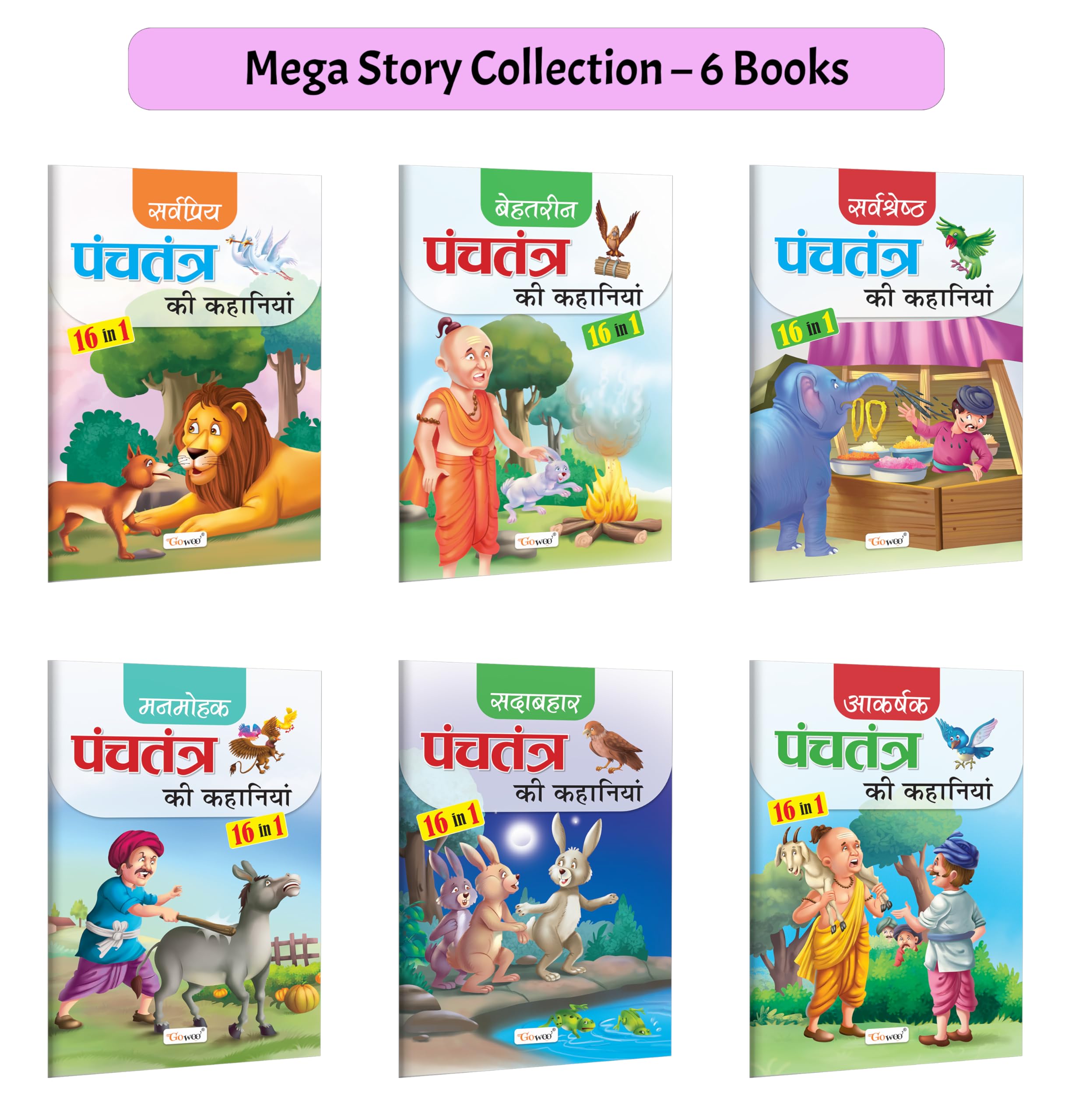 All time favourite, Awesome, Best of Panchatantra Story in Hindi and more : Kids Picture Tales, Easy Reading Story Book, School