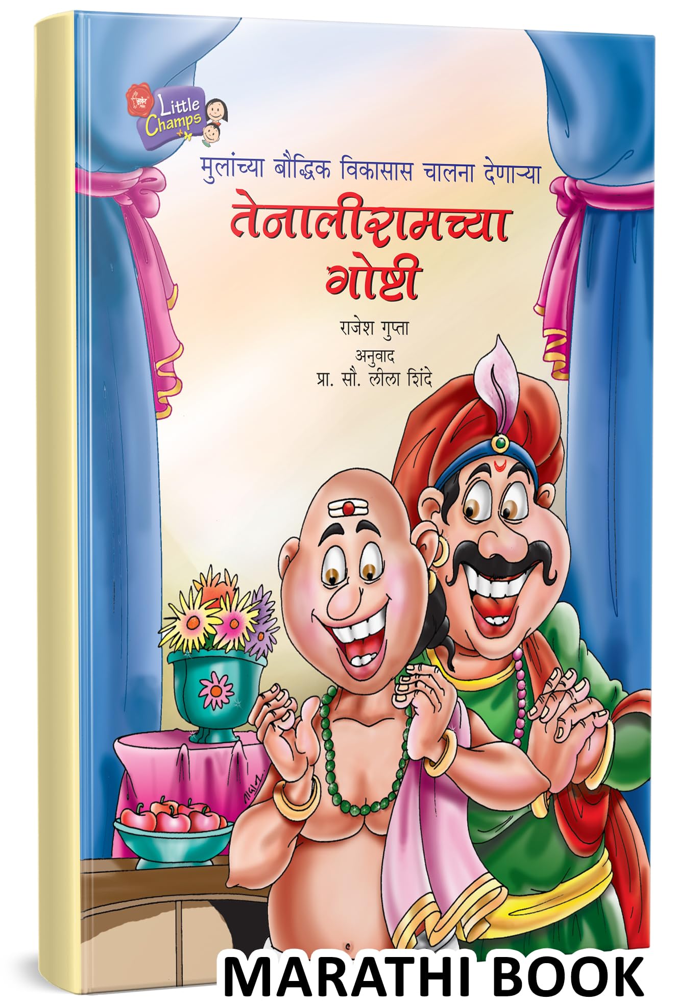 Tenaliramchya Goshti Leela Shinde Book in Marathi, Story Books for Kids, Children Literature, Moral stories,  ,    ,    , , Isap