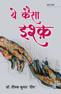 Ye Kaisa Ishq