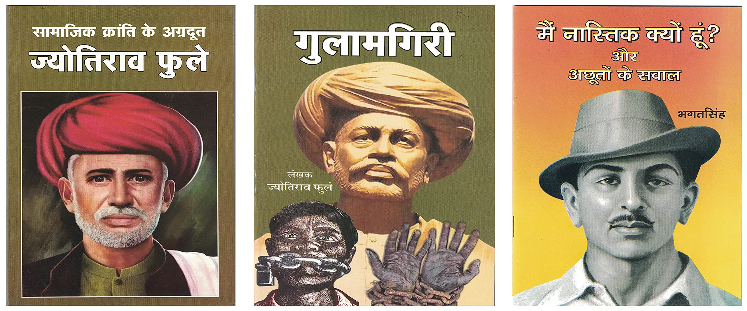 Jyotirao Phule : Life And Mission, Gulamgiri And Mein Nastik Kyun Hoon ? (Why I Am An Atheist) Combo Set Of 3 Books In Hindi