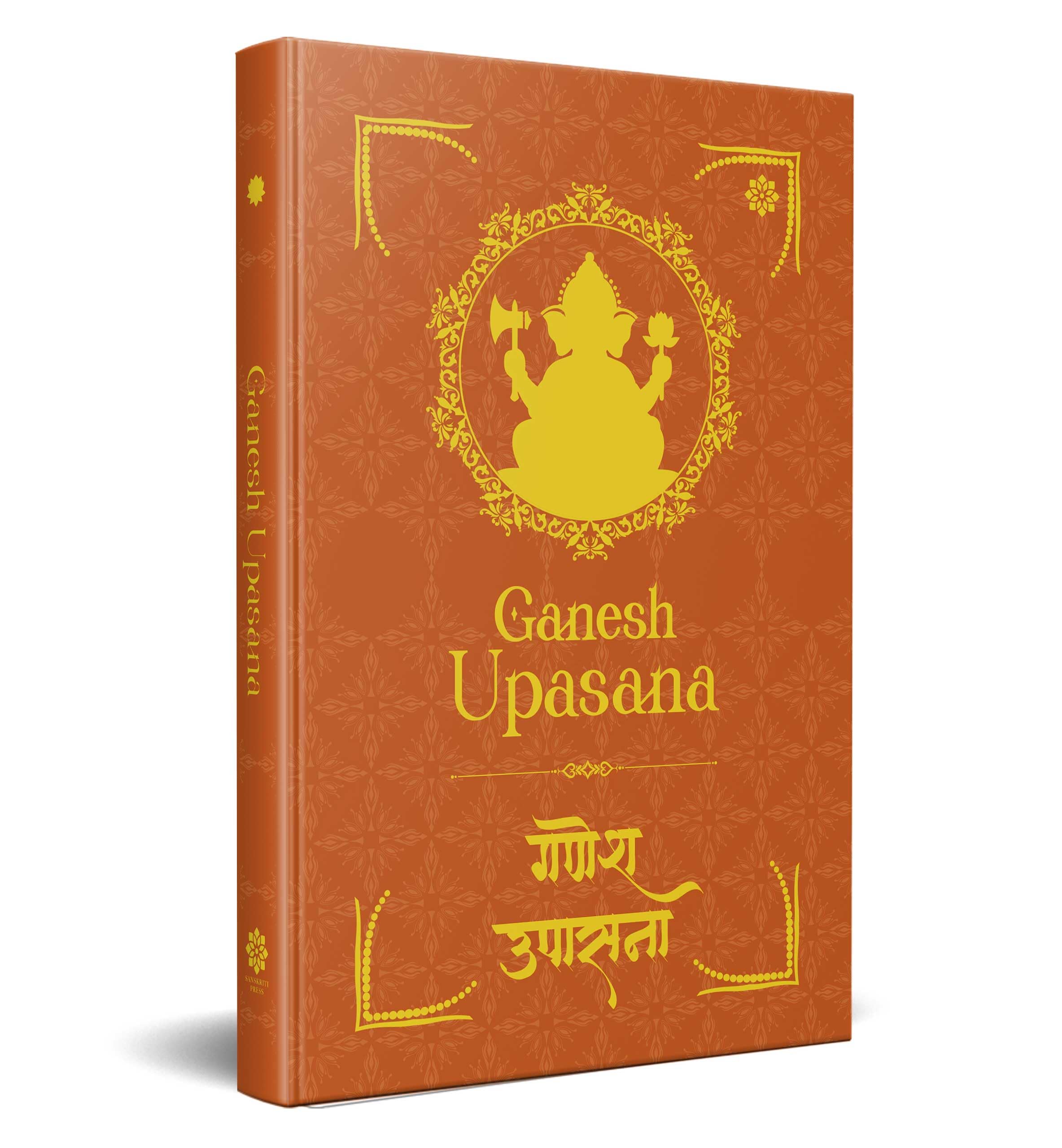 Ganesh Upasana:  
