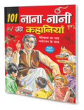 101 NanaNani Ki Kahaniyan In Hindi