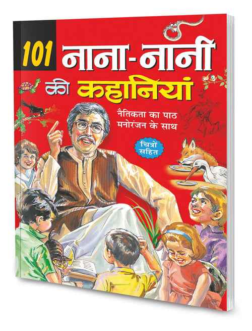 101 NanaNani Ki Kahaniyan In Hindi