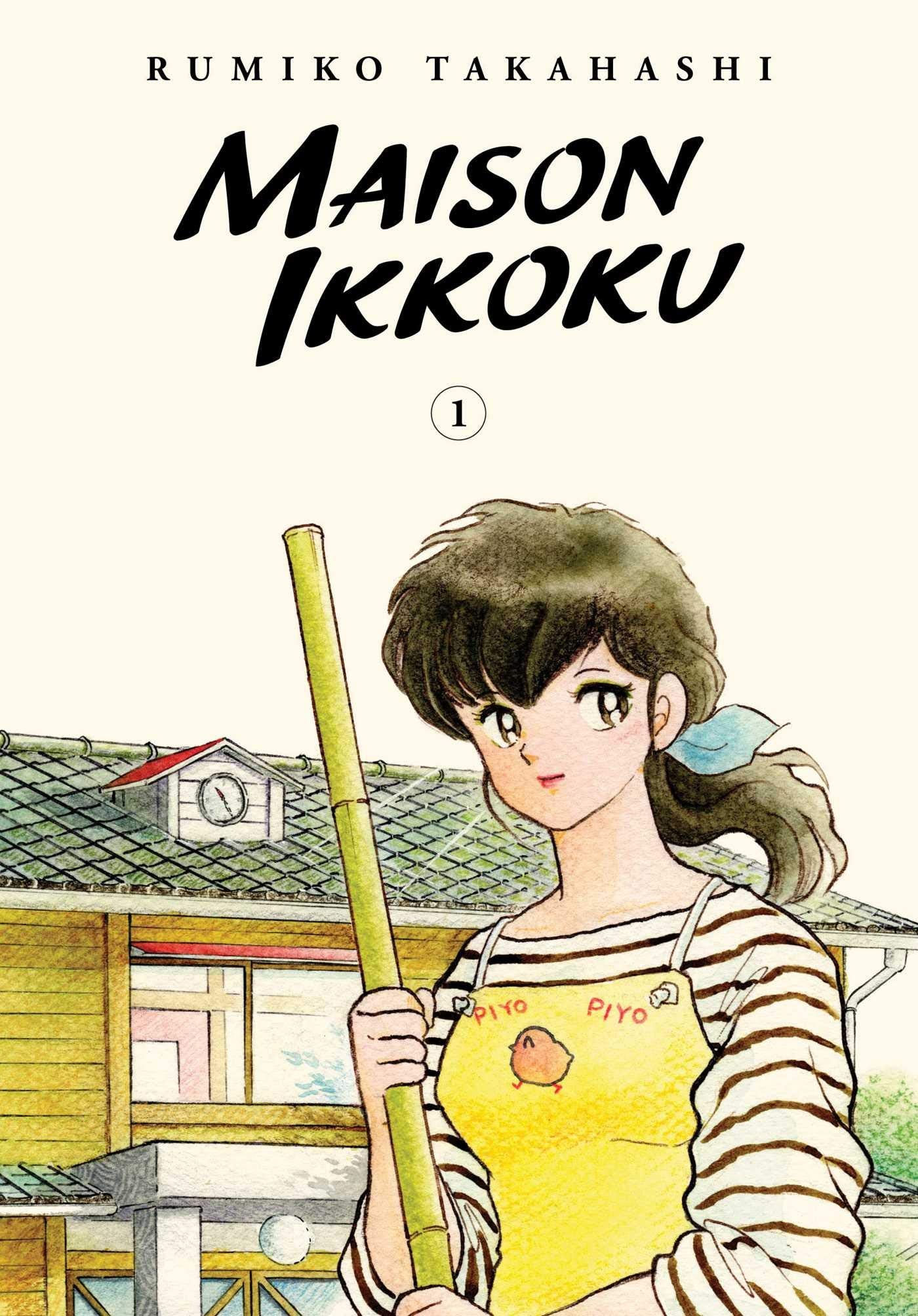 Maison Ikkoku Collectors Edition, Vol. 1 (1)