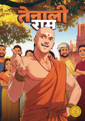 Tenali Rama | Hindi | Comic