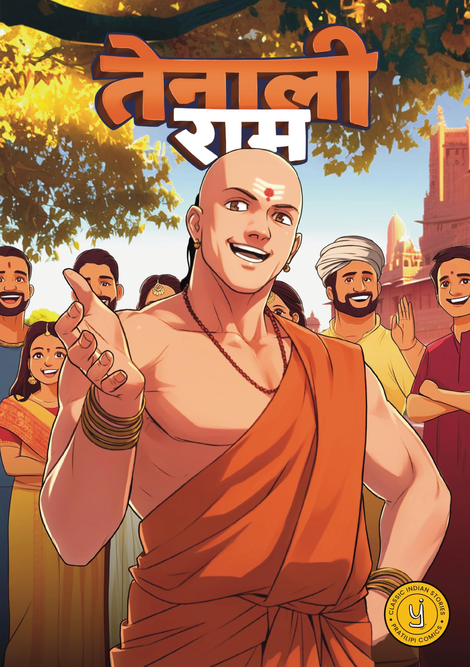 Tenali Rama | Hindi | Comic