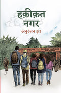 Haqiqat Nagar   