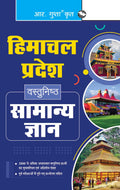 Himachal Pradesh: Objective General Knowledge