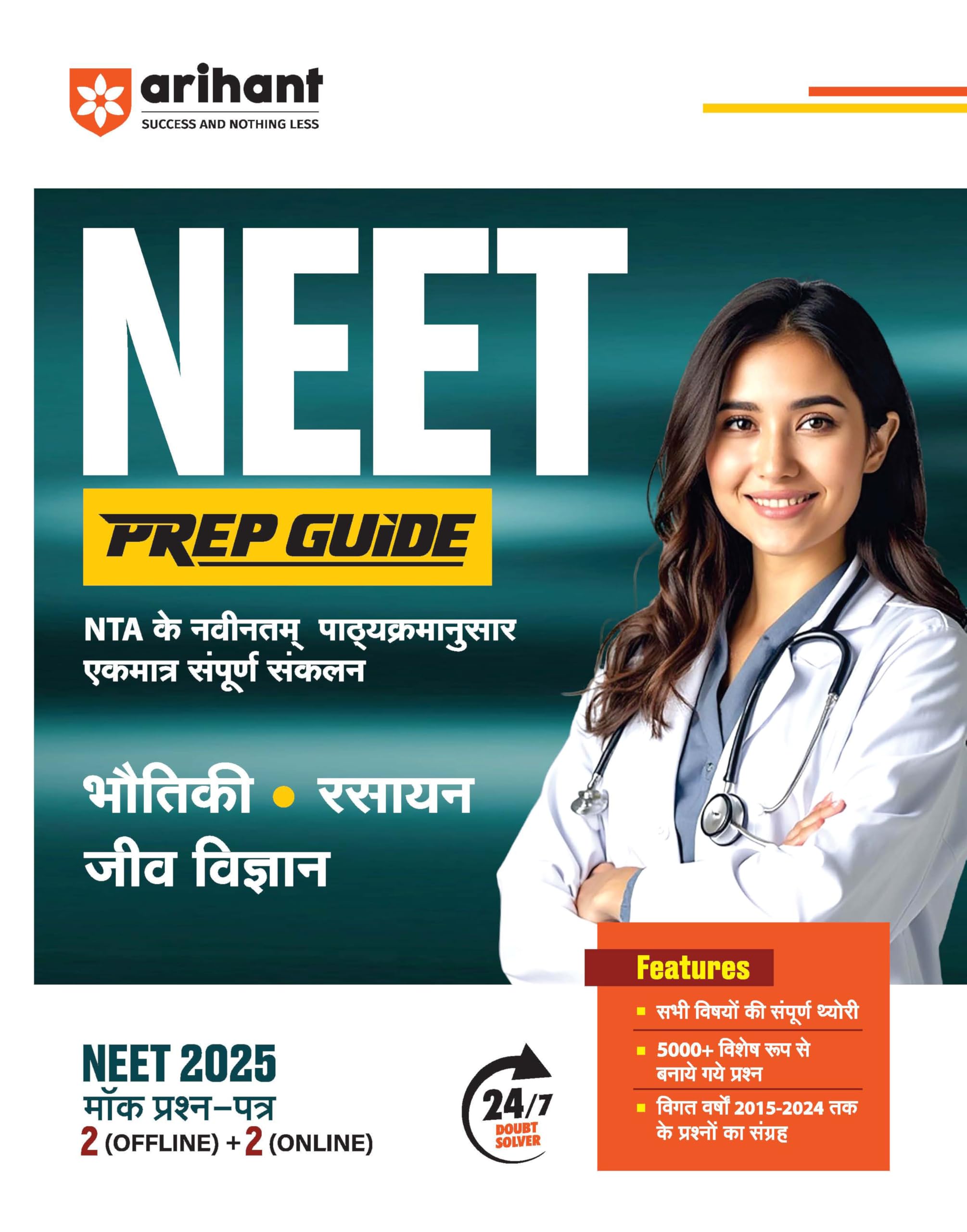 NEET Prep Guide Bhautiki , Rasayan , Jeev Vigyaan