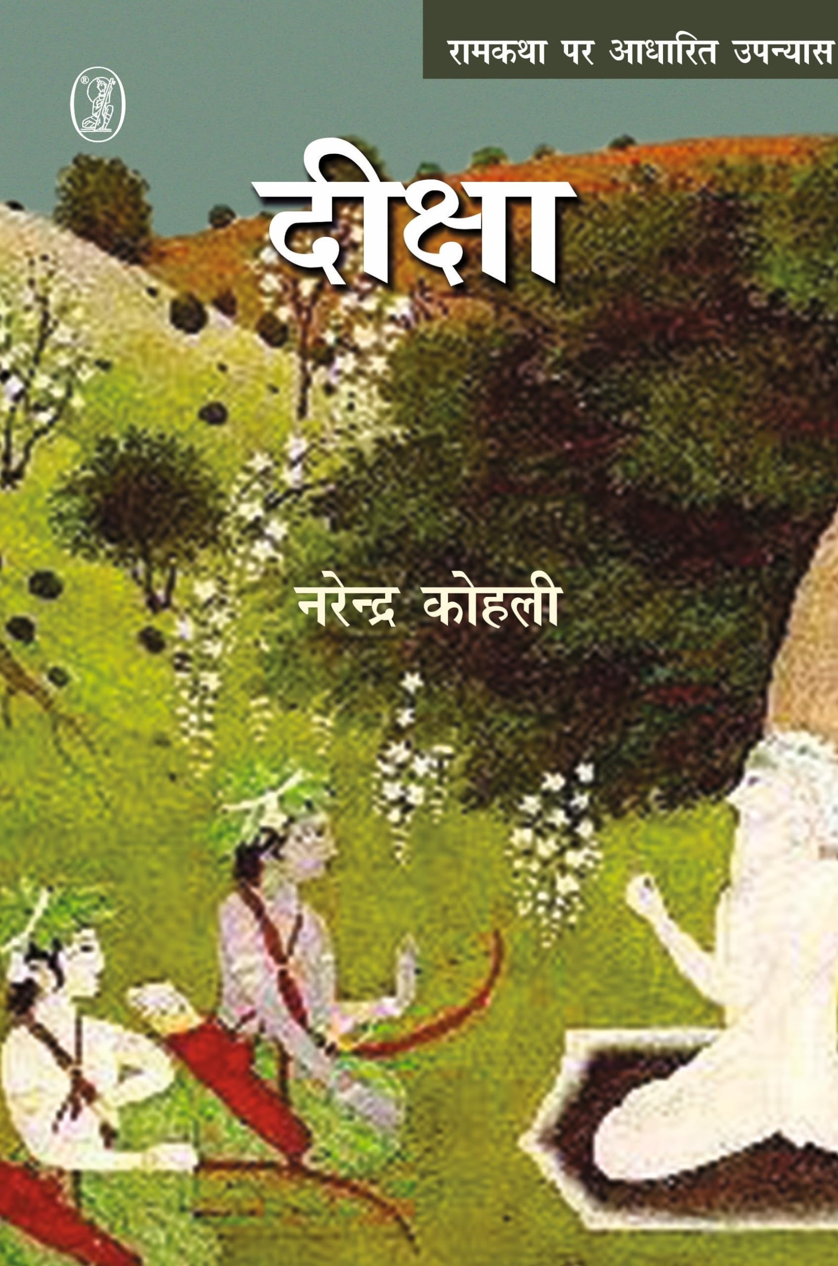 Diksha