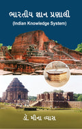 Indian Knowledge System