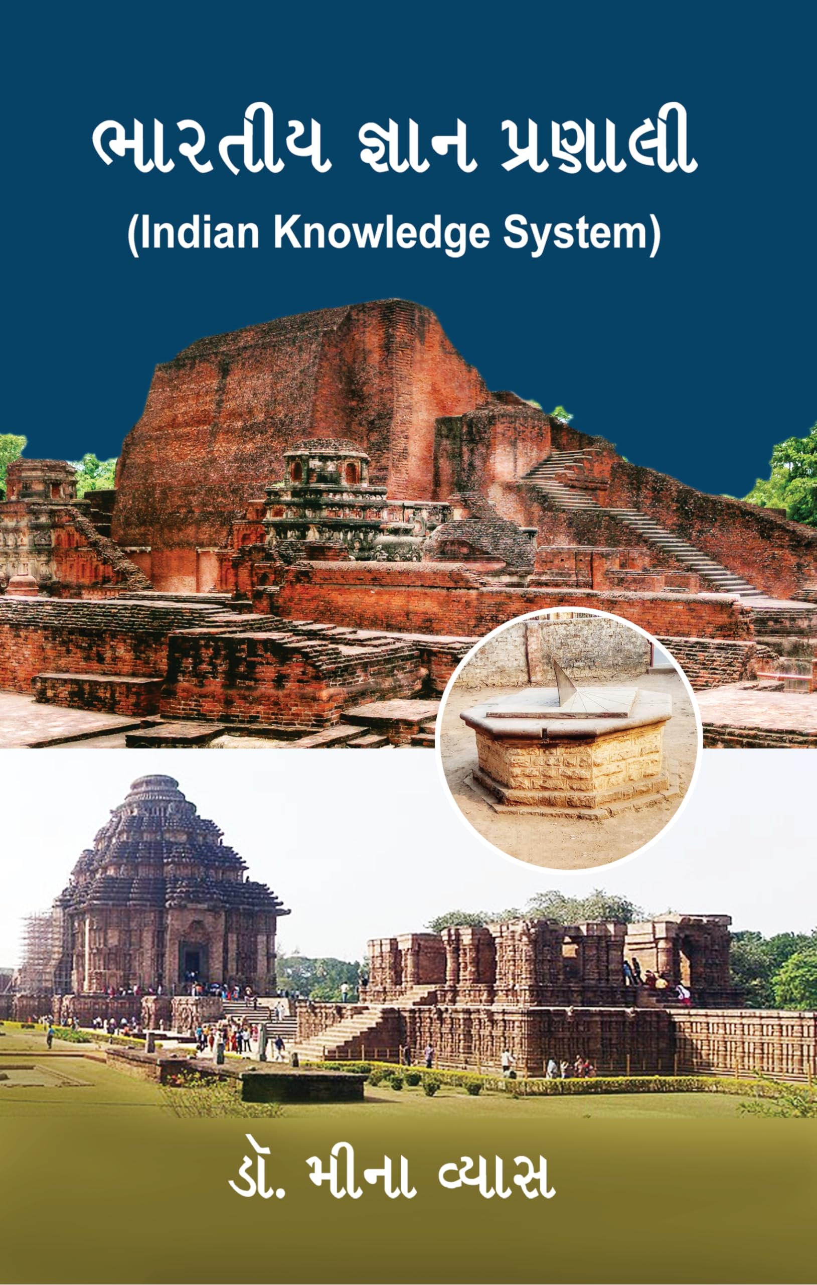 Indian Knowledge System