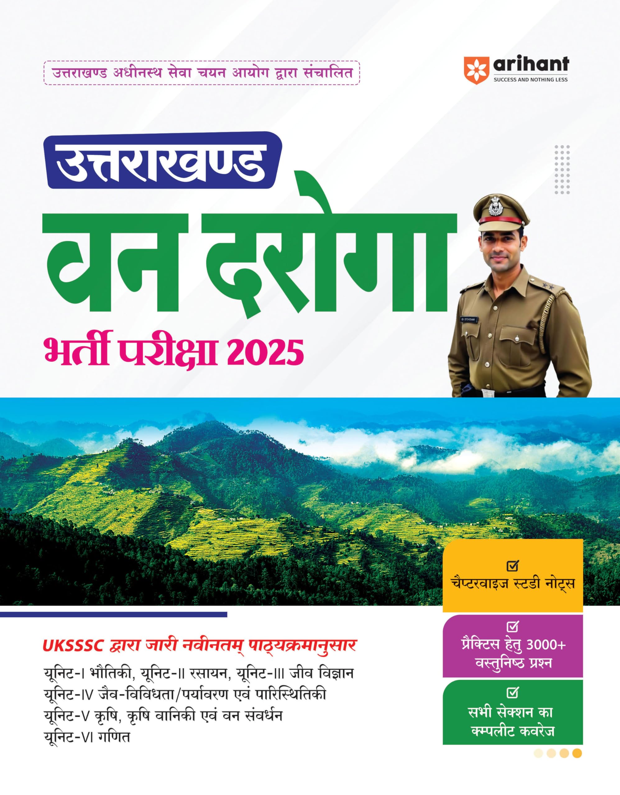 Uttarakhand Van Daroga Bherti Pariksha 2025