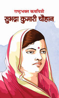 Rashtrabhakt Kavyitri Subhadra Kumari Chauhan (Indian Poet & Author of Most Popular Poems Jhansi Ki Rani) Hindi Edition