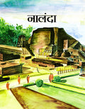 Nalanda
