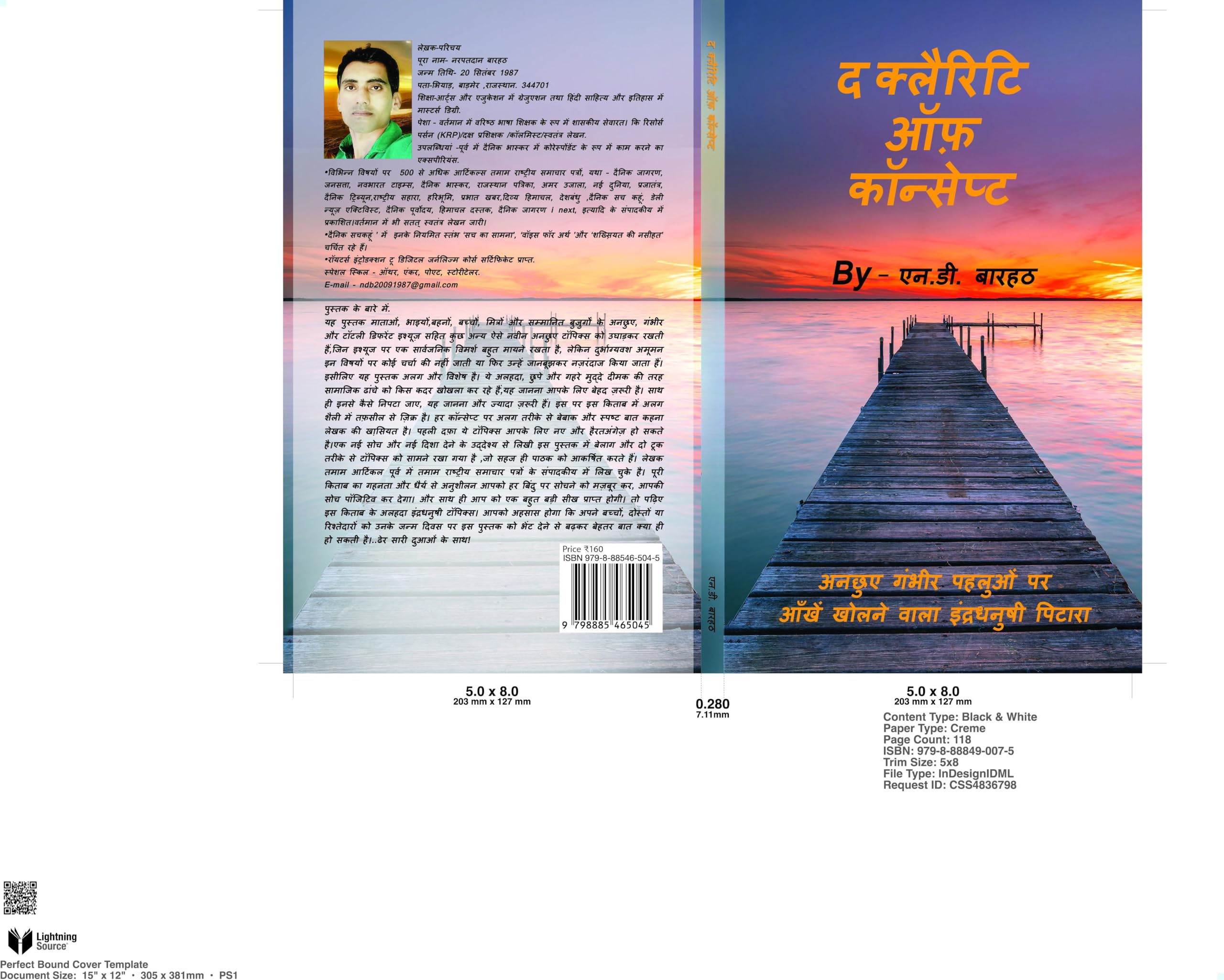 The Clarity of Concept /     :         