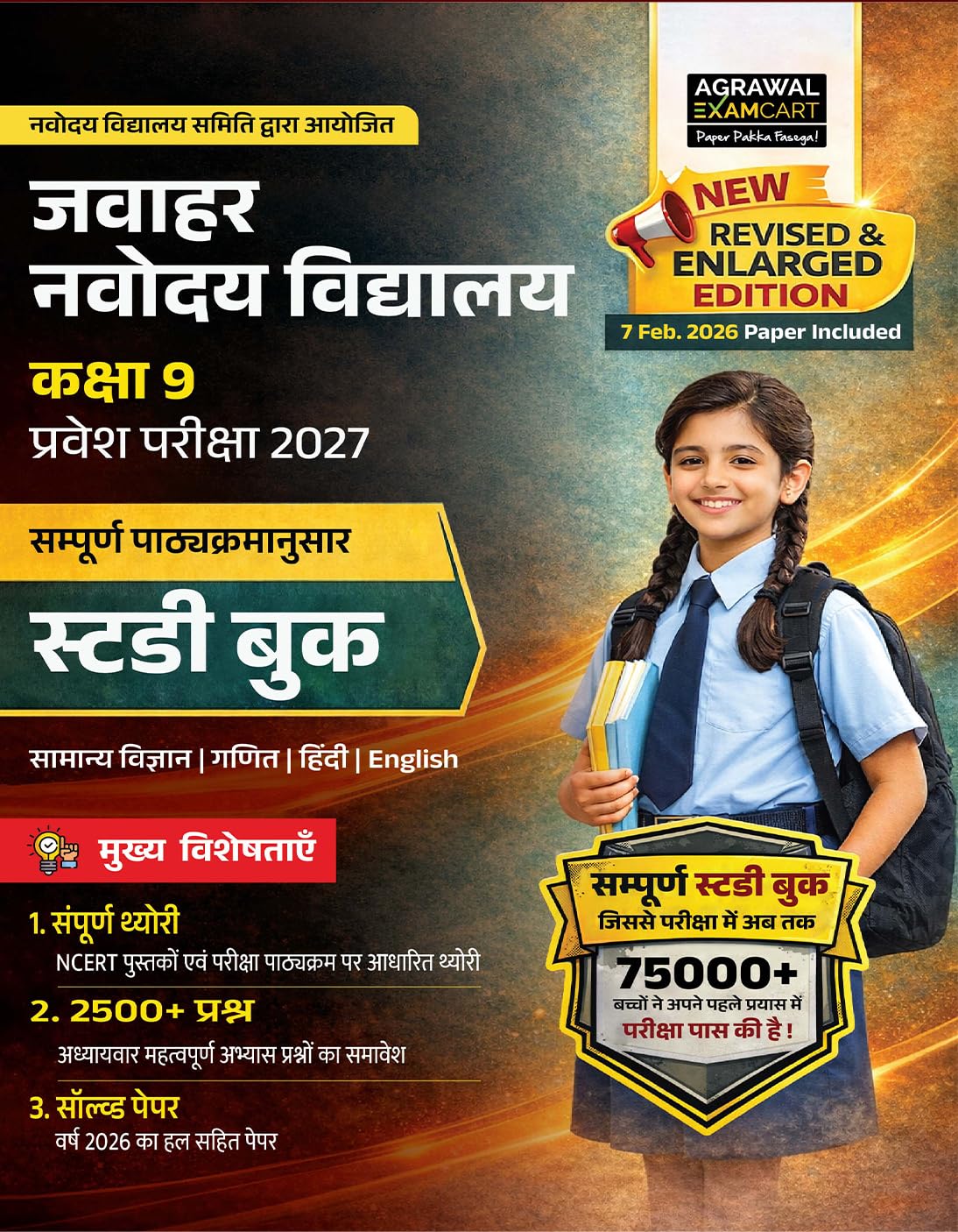 Examcart Jawahar Navodaya Vidyalaya (JNV) Class 9 Entrance Exam Study Guide Book 2027 | Complete Theory, 2500+ Practice Question