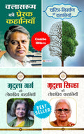(Set of 4 Books) Mridula Garg Ki Lokpriya Kahaniyan + Mridula Sinha Ki Lokpriya Kahaniyan + CharitraNirman ki Kahaniyan + Class