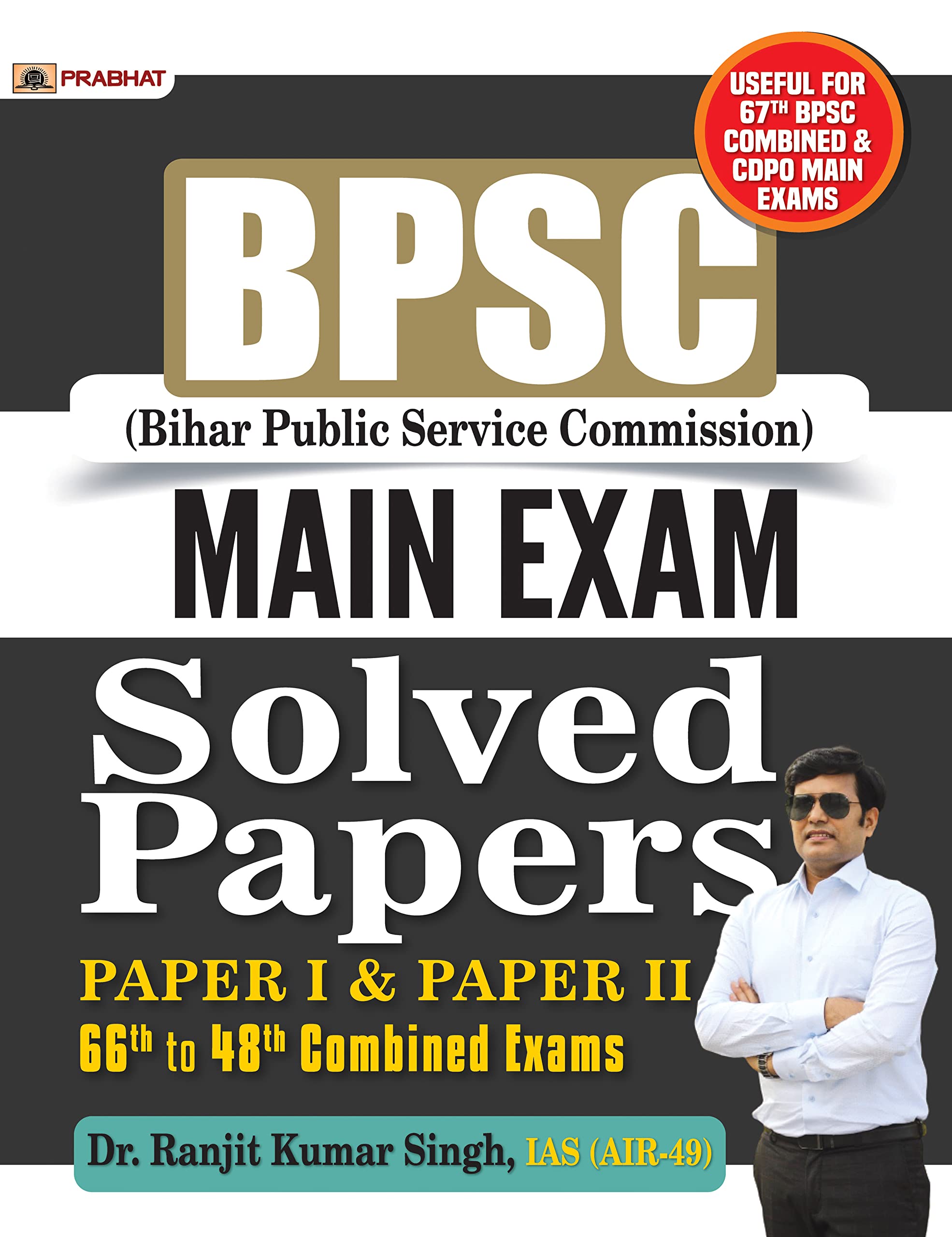 BPSC (Bihar Public Service Commission) Main Exam Solved Papers Paper I & Paper II 66th to 48th Combined Exams