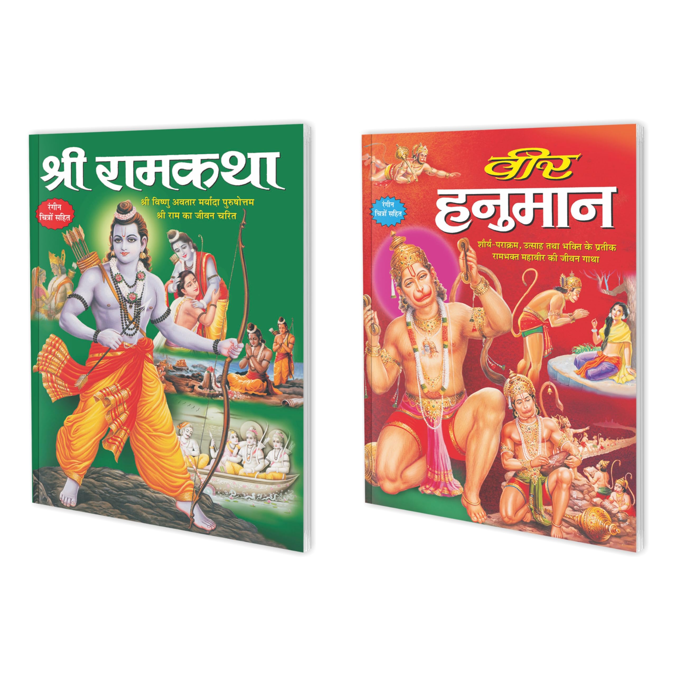 Set Of 2 Books, Veer Hanuman In Hindi And Shree Ramkatha In Hindi
