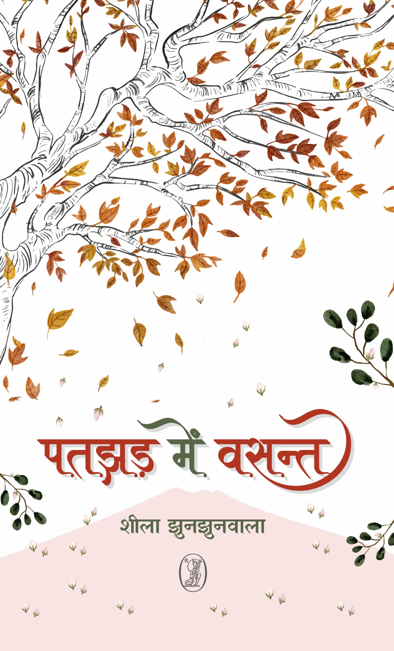 Patjhad Mein Vasant