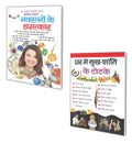 Set Of 2 ToneTotke Books In Hindi |    |    | Nacratno Ke Chamatkar In Hindi And      ... Me SukhShanti Ke Chamatkari Upaaye