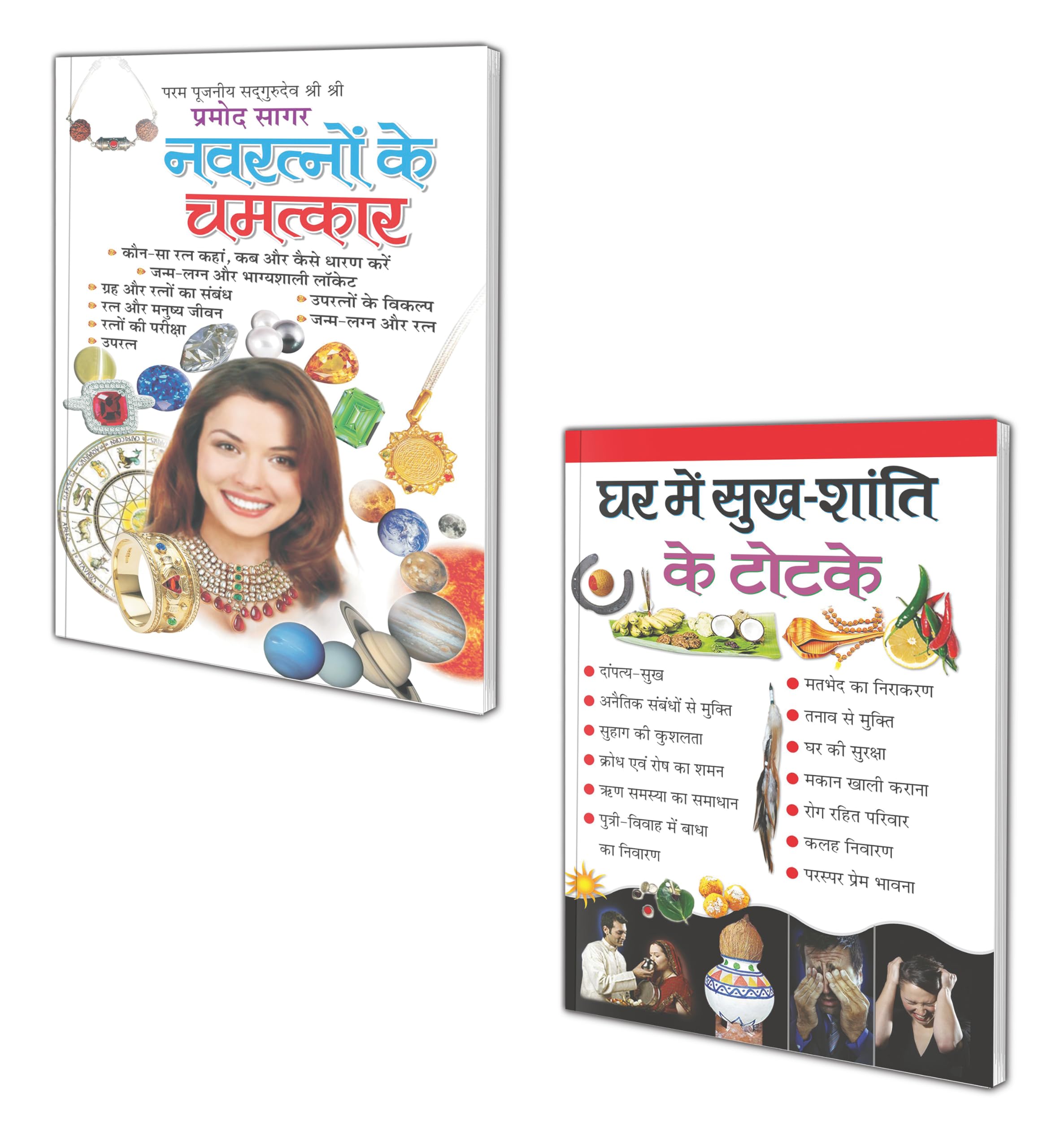 Set Of 2 ToneTotke Books In Hindi |    |    | Nacratno Ke Chamatkar In Hindi And      ... Me SukhShanti Ke Chamatkari Upaaye