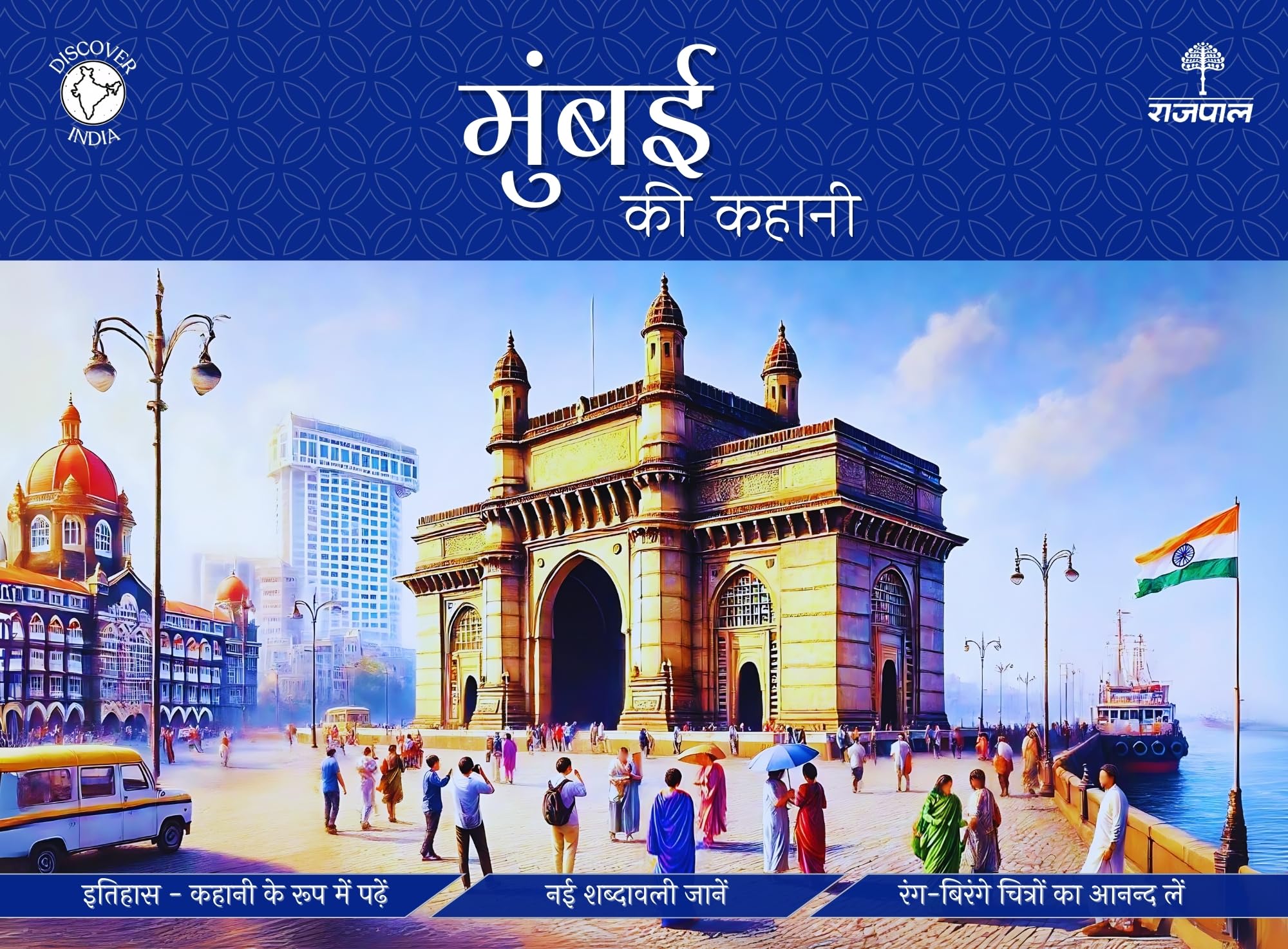 Mumbai Ki Kahani