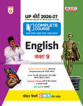 Arihant UP Board 202627 Complete Course English Class 9 | Based on NCERT Textbook | NEP 2020 | Chapter Tests, Topic Tests, Mode