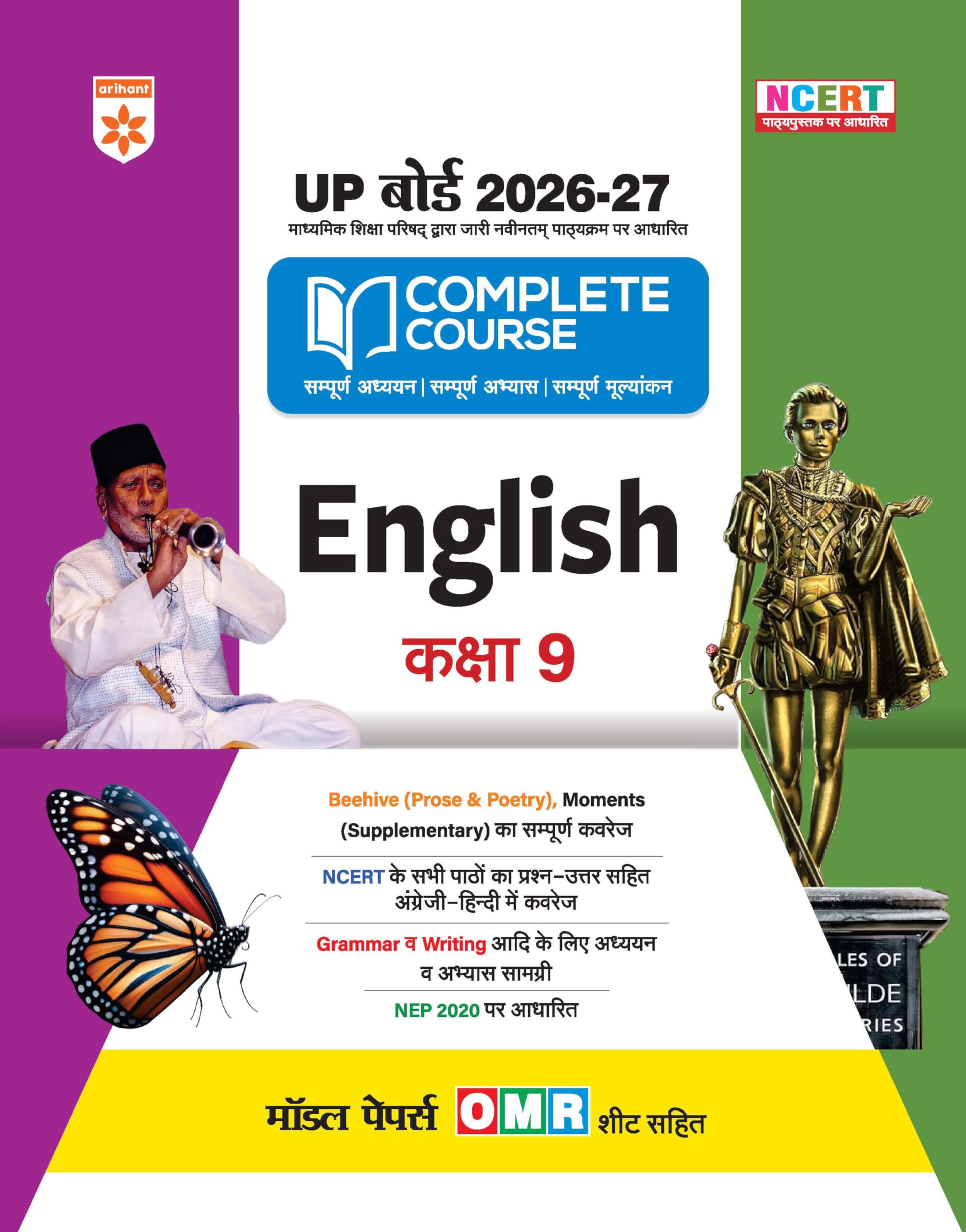 Arihant UP Board 202627 Complete Course English Class 9 | Based on NCERT Textbook | NEP 2020 | Chapter Tests, Topic Tests, Mode