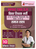 Bihar Higher Secondary School Teacher Sociology Book 2024 (Hindi Edition) | Bpsc Tre 2.0 For Class 1112 | 10 Practice Tests Wit