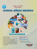COMBO NCERT     