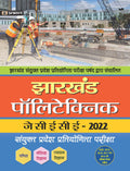 Jharkhand Polytechnic Sanyukt Pravesh Pratiyogita Pariksha Jcece Combined Entrance Competitive Examination 2022