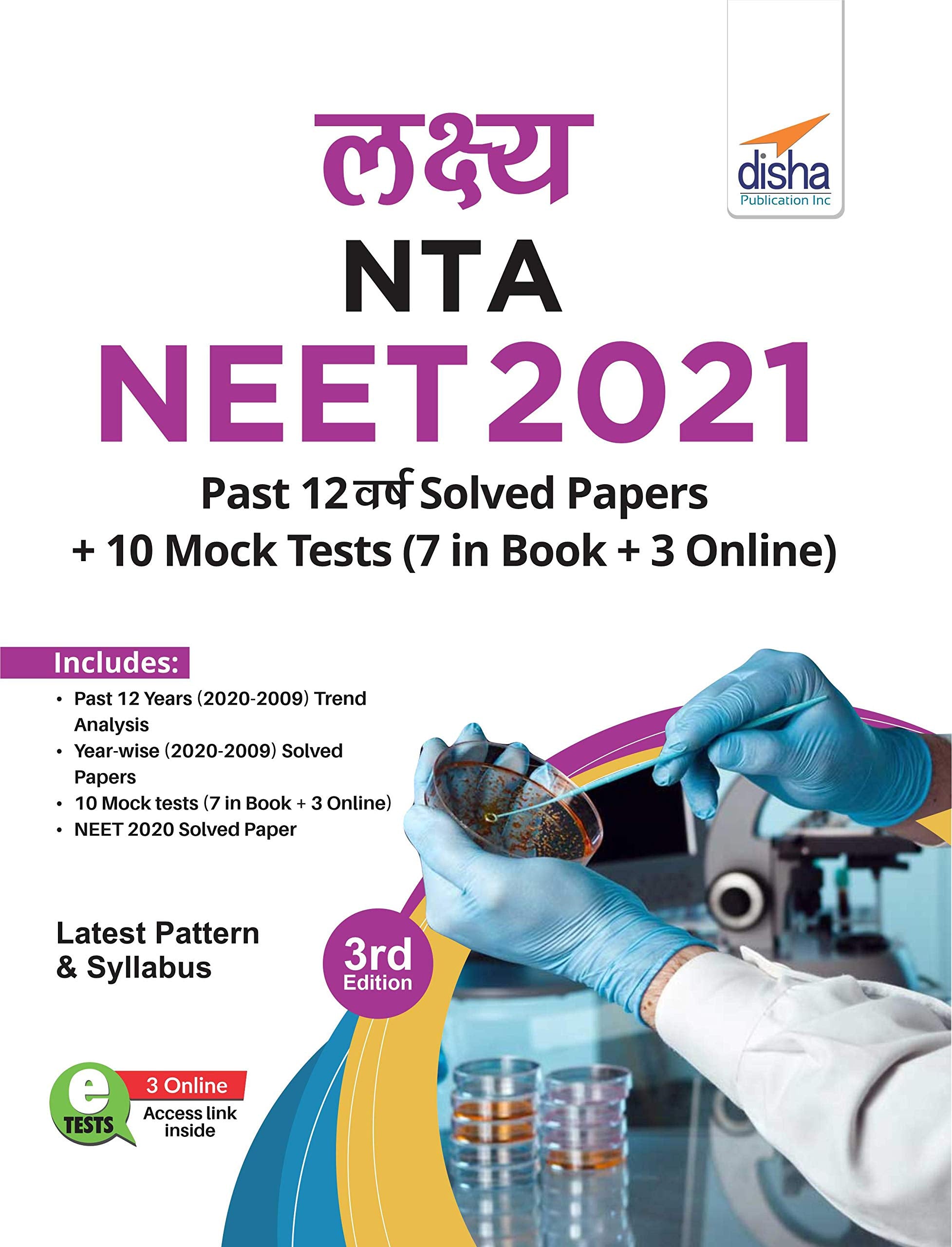 Lakshya Nta Neet 2021  Past 12 Varsh Solved Papers + 10 Mock Tests (7 In Book + 3 Online) 3Rd Edition