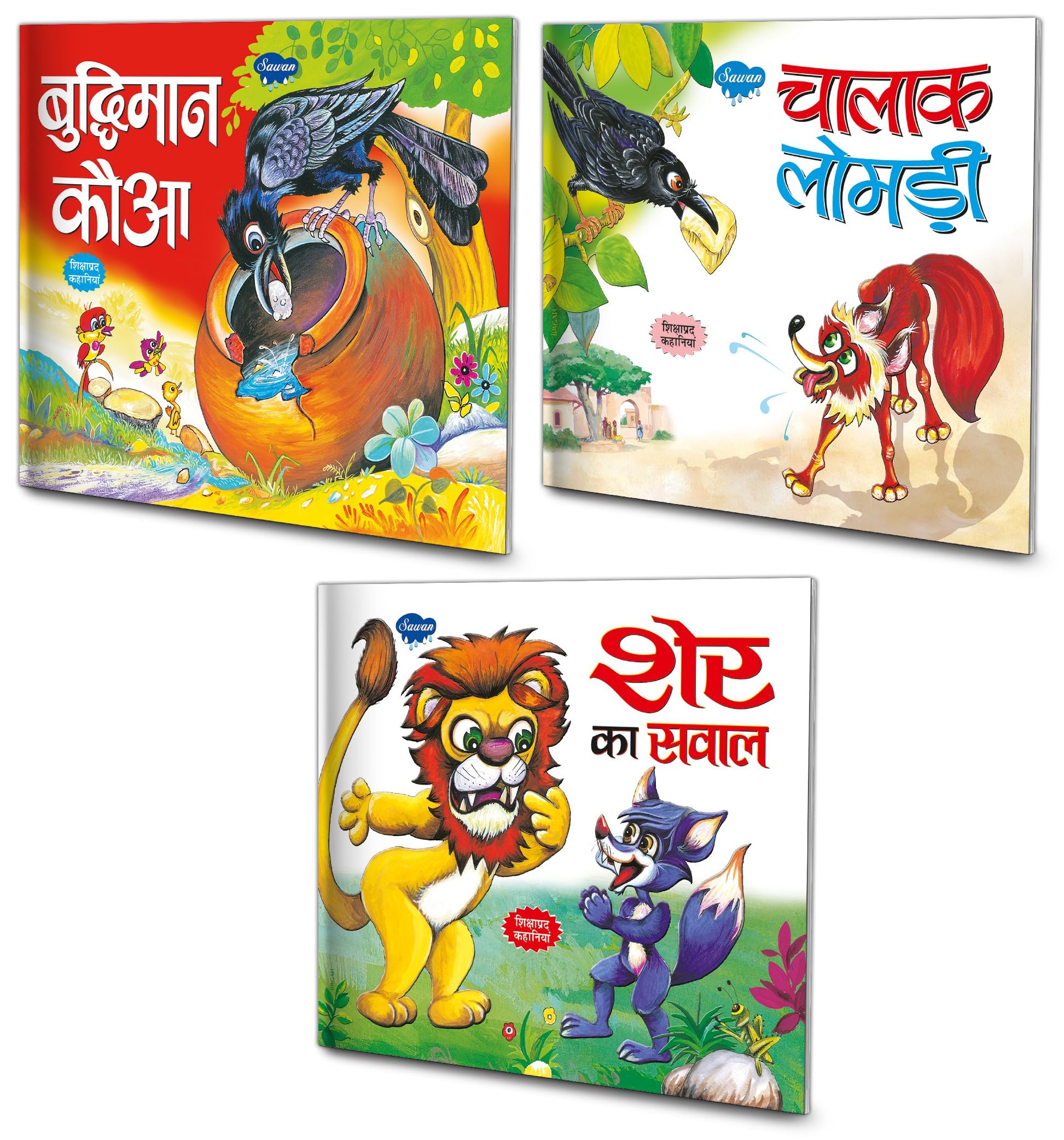 Set Of 3 Books, Budhiman Kauwa In Hindi, Chalak Lomdi In Hindi And Sher Ka Sawal In Hindi