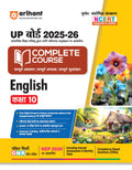 (Old Edition) Arihant UP Board Complete Course English Class 10 Exam 202526