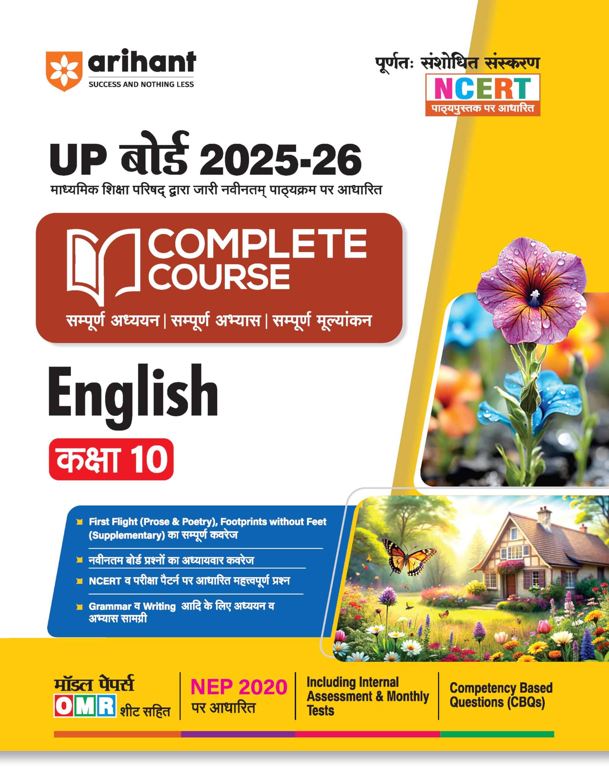 (Old Edition) Arihant UP Board Complete Course English Class 10 Exam 202526