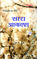 Isc Guide To Sara Akash  Hindi