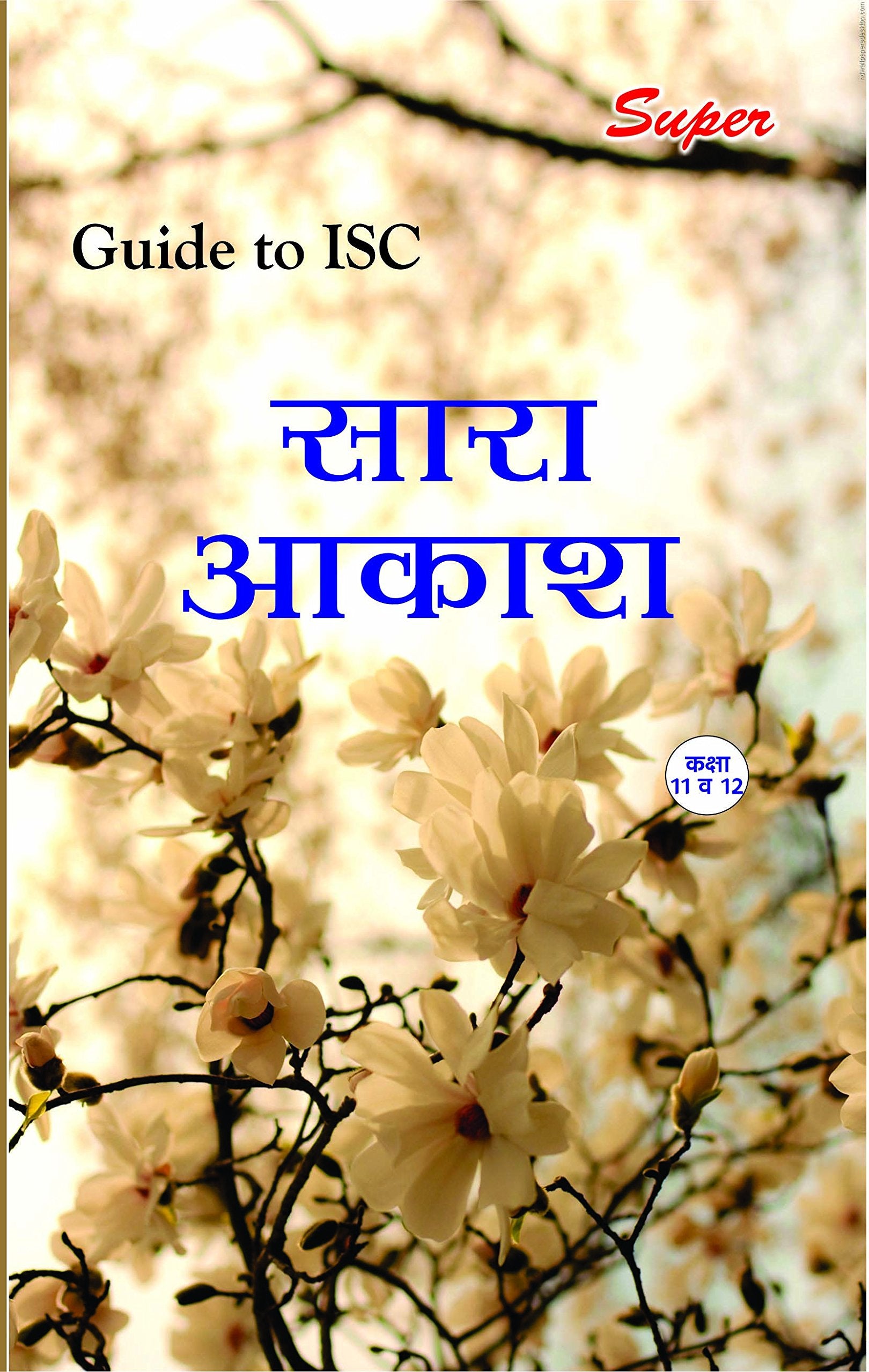 Isc Guide To Sara Akash  Hindi