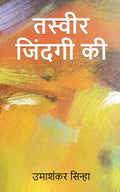 Paintings of Life /   