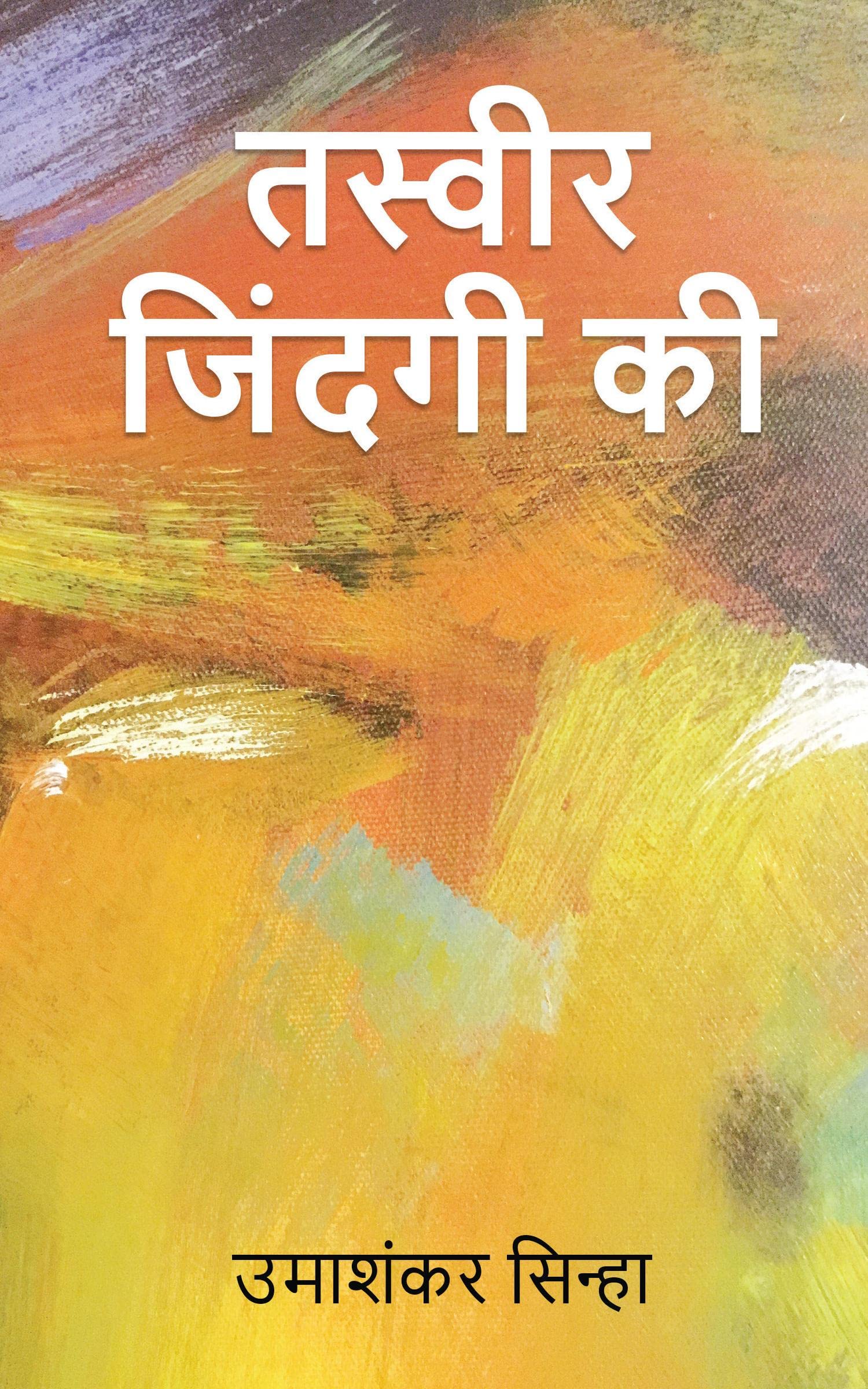Paintings of Life /   