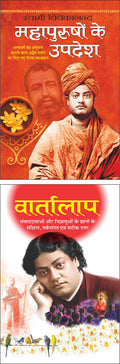 Pack Of 2 Books    Mahapurushon Ke Updesh (Hindi Edition) | Swami Vivekananda Ke Prerak Sahitya And  Vartaalap (Hindi Edition) |
