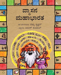 Vyasas Mahabharata/Vyasana Mahabharata (Kannada)