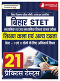 Bihar Stet : Teaching Art And Other Skills Book 2024 (Hindi Edition)  Secondary And Higher Secondary  Bihar School Examination
